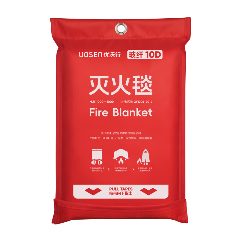 Special fire extinguishing blanket for hotel fire protection, home commercial kitchen fiberglass fire blanket, national standard fire protection equipment set, fiberglass fire blanket 1 meter * 1 meter, free gloves and hooks