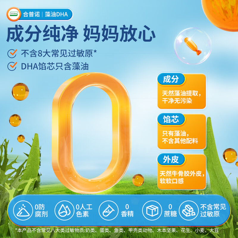 Hopnuo infants and toddlers baby algae oil DHA DSM Cole's Cryptodinium T oil children's gel candy 3 bottles * 30 capsules