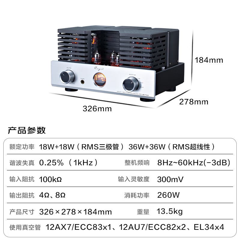 CAYIN Kaiyin MT-35MK3 Cayin Spark high-fidelity audiophile-grade tube HIFI power amplifier MT-35MK3-BT integrated Bluetooth tube amplifier MT-35MK3 (note without Bluetooth)