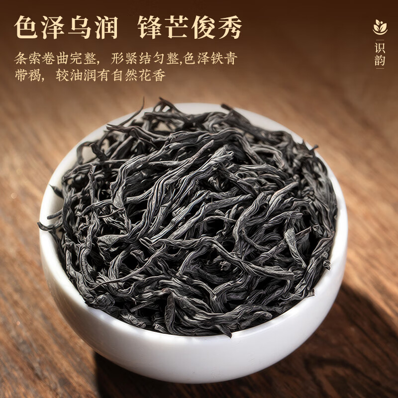 Jiuzhou Chun Lapsang Souchong Black Tea Wuyishan Authentic Souchong Fragrance New Tea Bulk 600g