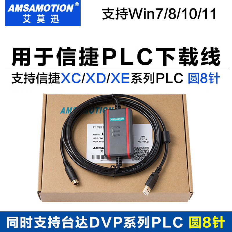 Yue Changsheng General Delta plc Xinjie plc communication cable/data cable/programming cable/download cable USB-XC/XD XE FTDI big black USB-XC+isolated 3m round head 8-pin