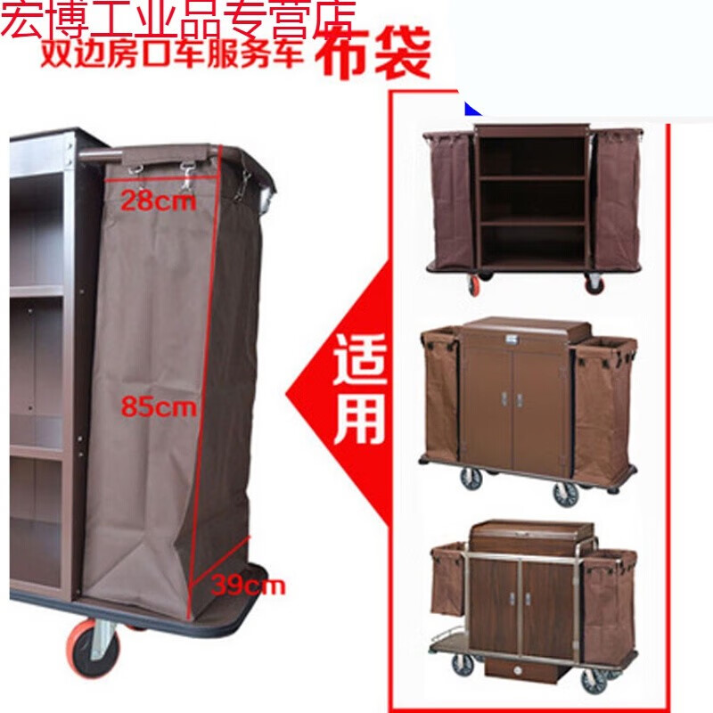 Ouman Ruoli is suitable for thickened hotel linen cart cloth bag room entrance work cart linen bag room service thickened iron buckle height 85cm brown service cart cloth