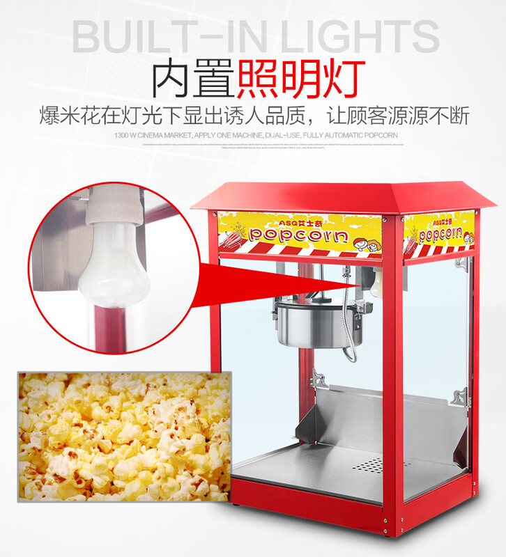 Aishiqi popcorn machine commercial fully automatic popcorn machine electric heated popcorn machine electric street stall 16 oz large