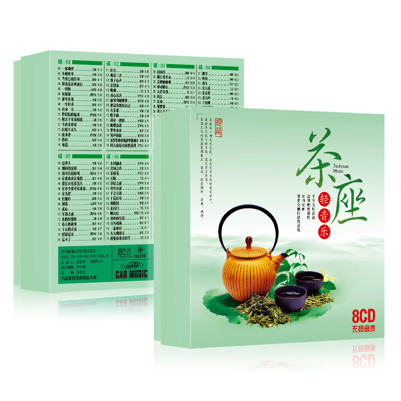 Tea room leisure light music classic old songs classical pure music CD high-quality car CD disc