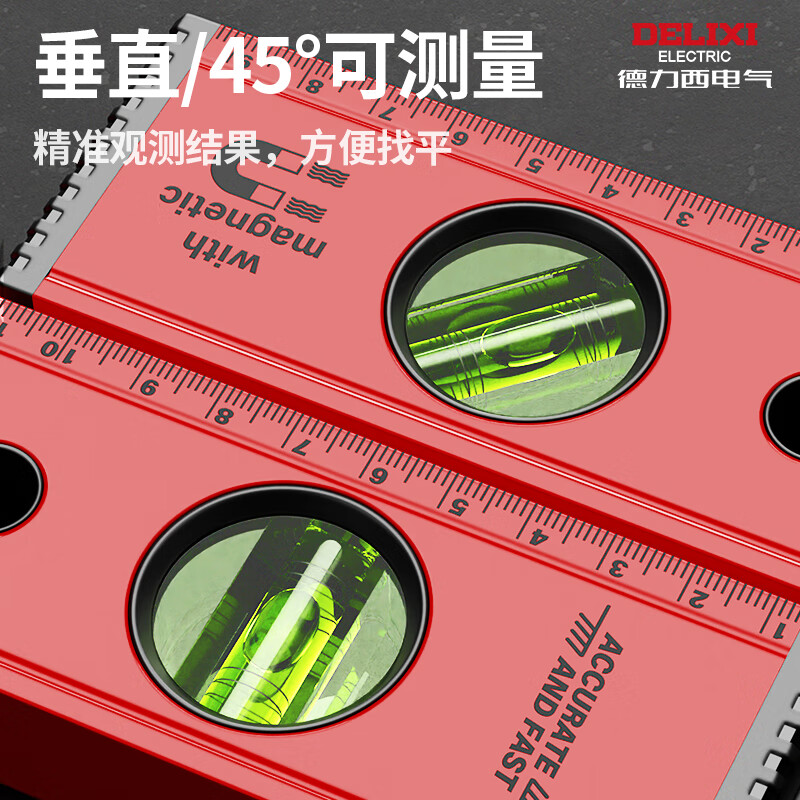 Delixi level high-precision ruler level measuring ruler flat water ruler with magnetic aluminum alloy balance ruler mini model strong magnetic 230mm