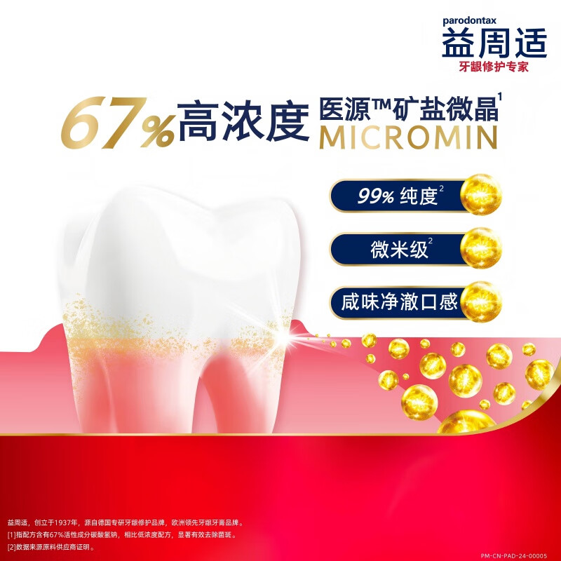 Yizhoushi Fresh Gum Care Toothpaste 110g*3 Spearmint type lasting freshness removes oral odor bacteria