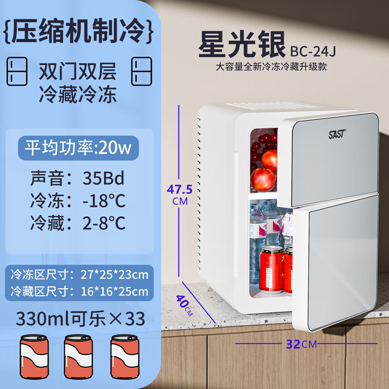 Xianke Mini Refrigerator Freezer Refrigeration Fresh Mobile Car Home Rental Breast Milk Student Small Freezer Freezer Refrigerator Silver Mechanical Model Household 24L