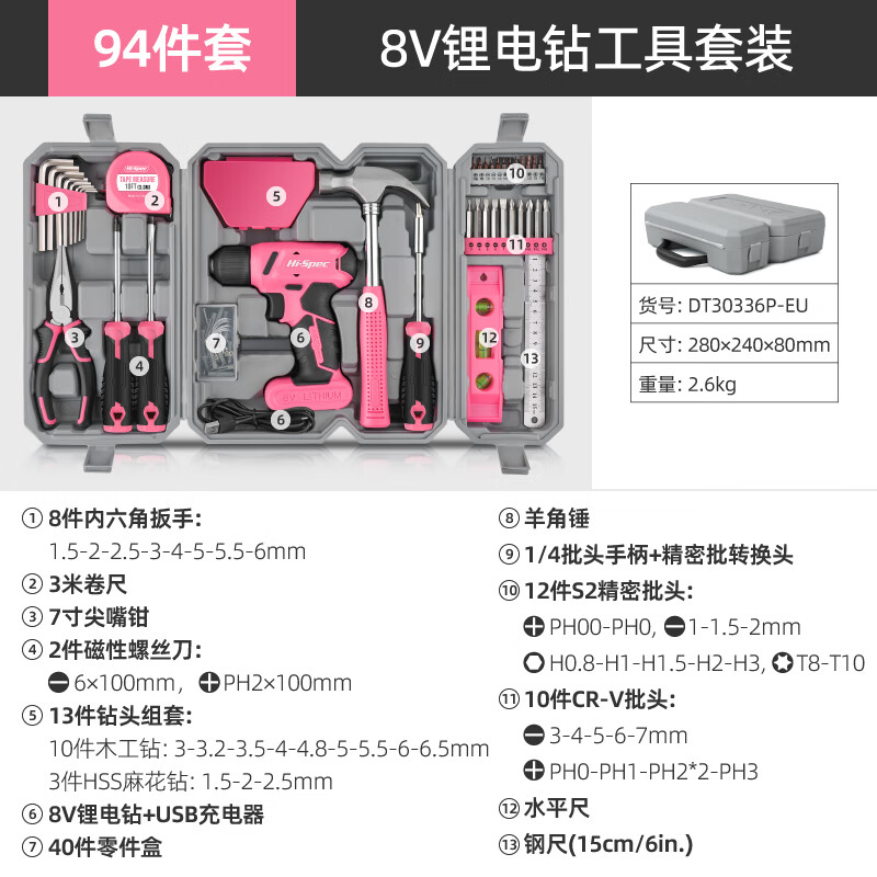 KSHKHispec household multifunctional electric drill set electric screwdriver hardware tool box set home repair combination pink 8V lithium electric drill tool box fairy hands-on model