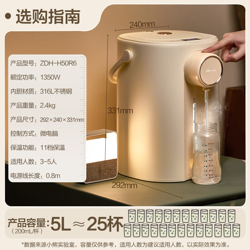 Bear (Bear) thermostatic kettle all-in-one electric kettle anti-scalding and dechlorination electric kettle 316L kettle multi-stage insulation 5L electric kettle heating tons ZDH-H50R6