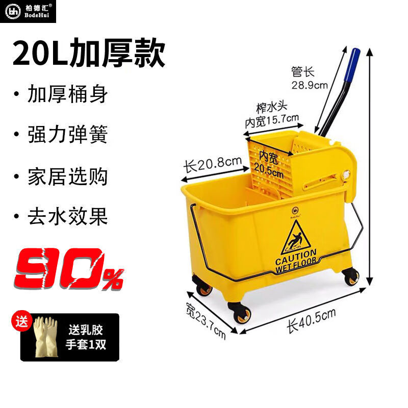 Commercial mop press mop tussah water truck mopping bucket water truck hotel hand squeeze water cleaning truck thickened sink extra thick 36L yellow free latex gloves