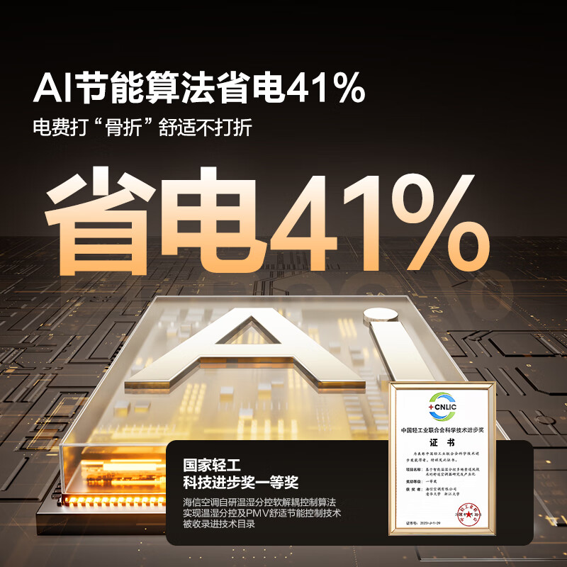 Hisense Air Conditioner Easy Power Saving Pro Large 1.5 HP AI Power Saving Large Dual Row Super Level National Subsidy 20% On-hook Air Conditioner KFR-35GW/E370Pro-X1