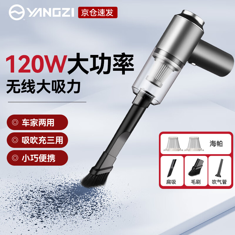 Yangzi Car Vacuum Cleaner Wireless High Suction Car Home Desktop Small Dust Collector Portable High Power Vacuum Cleaner