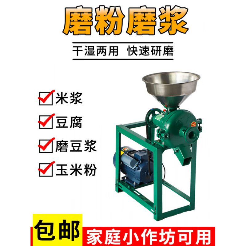 Jingshi blue corn grinder household breeding dry and wet grinder grinder small grain feed grinder 180 cast iron model grinding + grinding 2200W aluminum