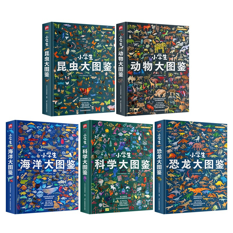Big illustrated book for primary school students Dinosaurs + Animals + Ocean + Insects + Science (5 volumes in total) Children's popular science encyclopedia, high-definition full-color pictures Extracurricular reading and holiday reading
