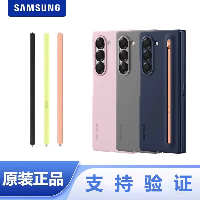 Samsung (SAMSUNG) suitable for Samsung ZFold6 original stylus F9560 folding screen exclusive S pen stylus mobile phone case with pen original single pen black