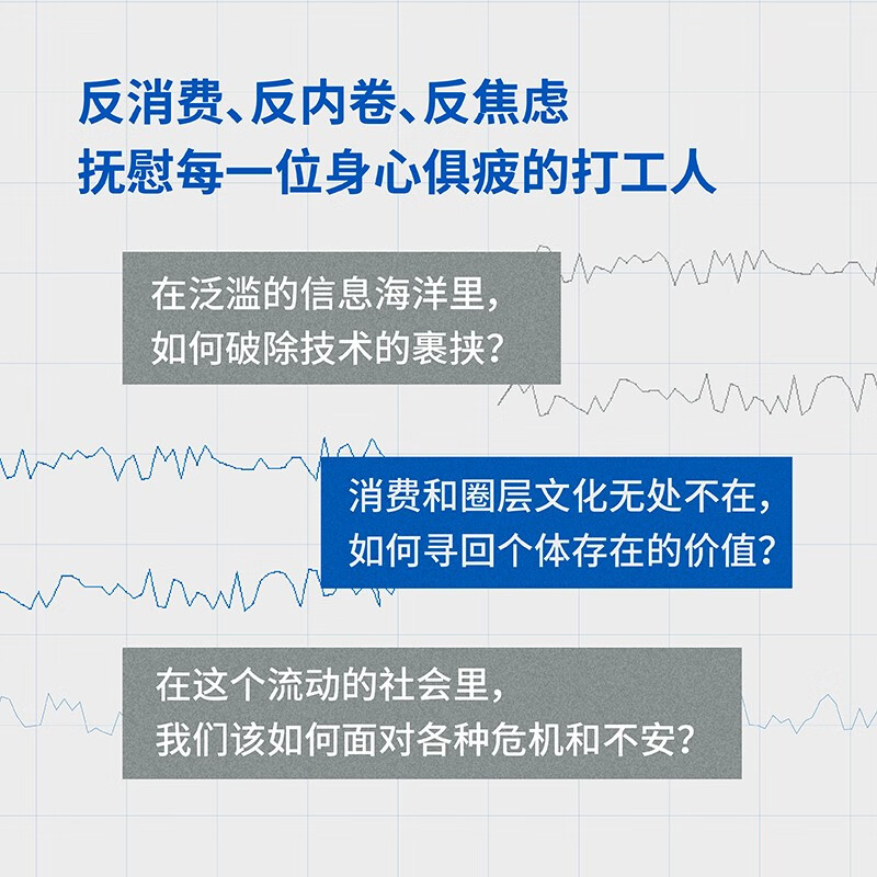Modern Man Who Can't Be Alone (Sociologist and best-selling author Zygmunt Bauman's wise diagnosis of our era, insight into the truth of our society)