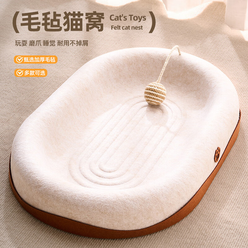 Crazy owner's felt cat nest cat scratching board is an all-in-one waterproof, wear-resistant and non-shedding cat claw scratching board that is scratch-resistant and can be used in all seasons