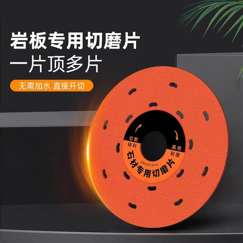 Kapuden rock slab special cutting blade, ceramic tile trimming cutting blade, dual-purpose flat grinding blade, angle grinder, multi-function saw blade, 2 new model 100 orange rock slabs