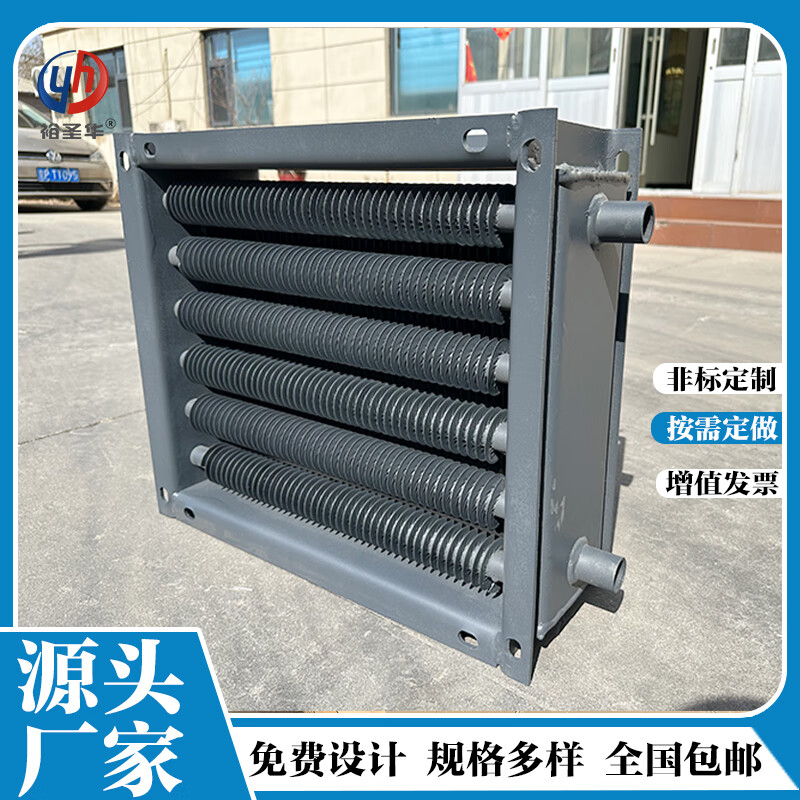Yushenghua manufacturer customizes industrial steam wound fin tube radiators and steel high-frequency welded fin tube heat exchangers for drying rooms. Various sizes can be customized 450mm*550mm