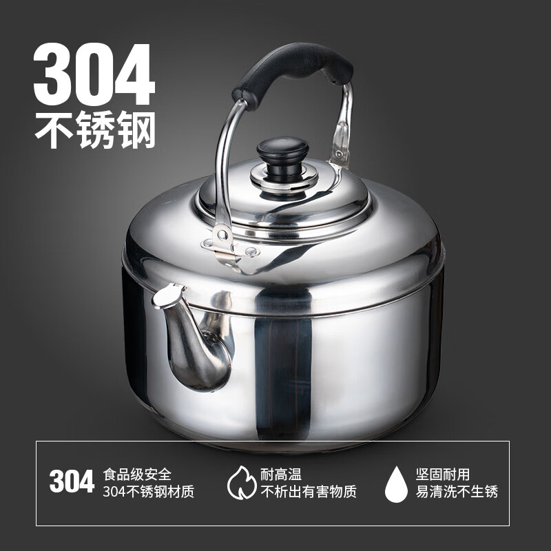 Chaosihui 304 stainless steel electric kettle large capacity anti-dry boiling household kettle electric kettle whistle teapot water boiler thickened electric kettle (95cm wire) 4000ml