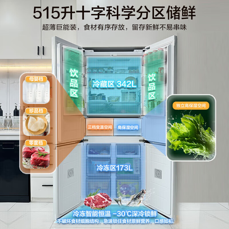 Midea cross-door refrigerator official flagship store genuine first-class energy efficiency zero-embedded ice making dual system M60 series 541/539 sterilization and deodorization household national subsidy 20% MR-541WUSPZE Xiyun White