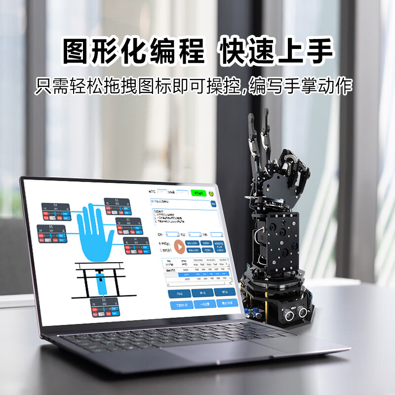 Yue Changsheng Songjia open source bionic mechanical arm mechanical palm stm32 programming somatosensory robot mechanical arm junior version finished product + portable aluminum box