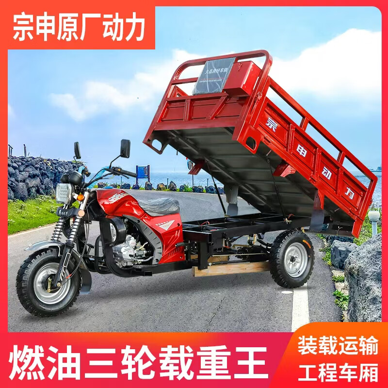 Guangjue's new three-wheeled motorcycle fuel gasoline dump dump tricycle freight agricultural load king non-dumping 175 water-cooled 1.2 by 1.8 color remarks