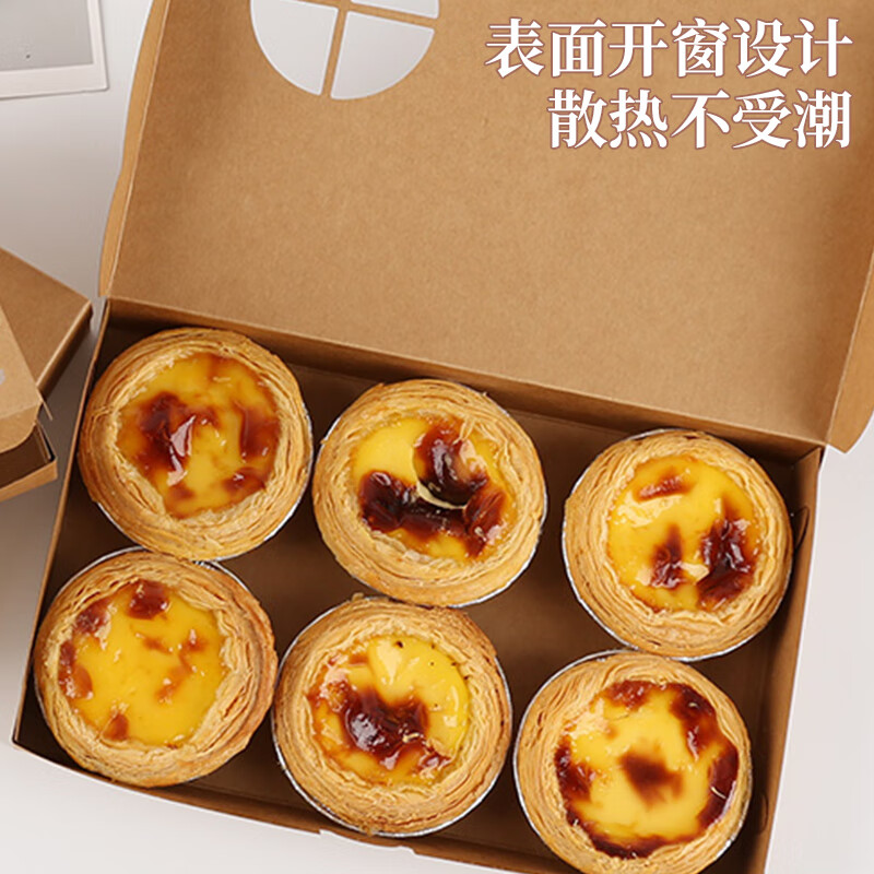 Edo Egg Tart Packaging Box Kraft Paper Dessert Box Baking Packaging Box Footprint Bear 6 pieces 20 pieces