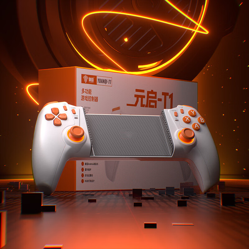 Yuyou Yuanqi-T1 Wireless Stretch Handle Hall Rocker Bluetooth Six-Axis Somatosensory Android Apple Phone Tablet ns2proPC Shooting Computer Switch2