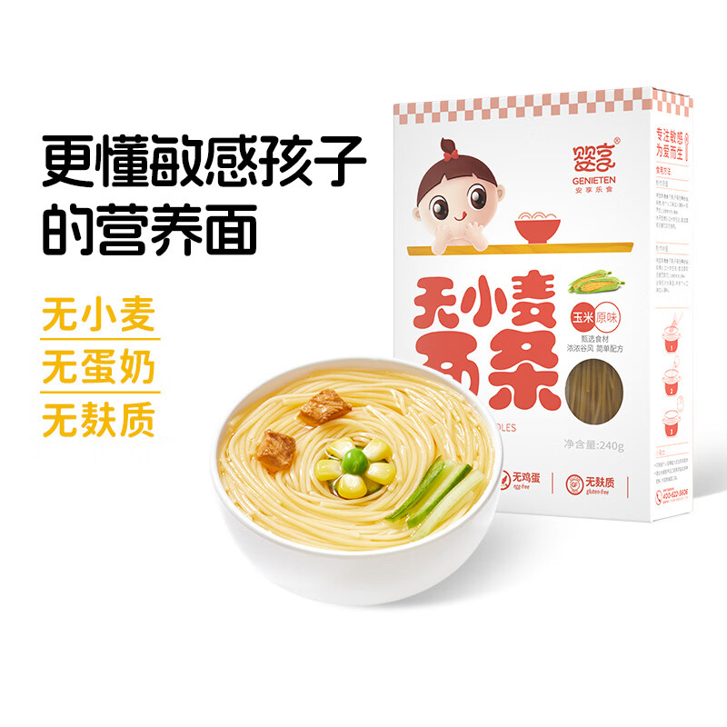 Yingxiang Children's Noodles Corn Wheat-Free Gluten-Free Nutrition Contains Electronic Zero Supplementary Recipes for Infants and Young Children Sensitive Baby Corn Original Flavor