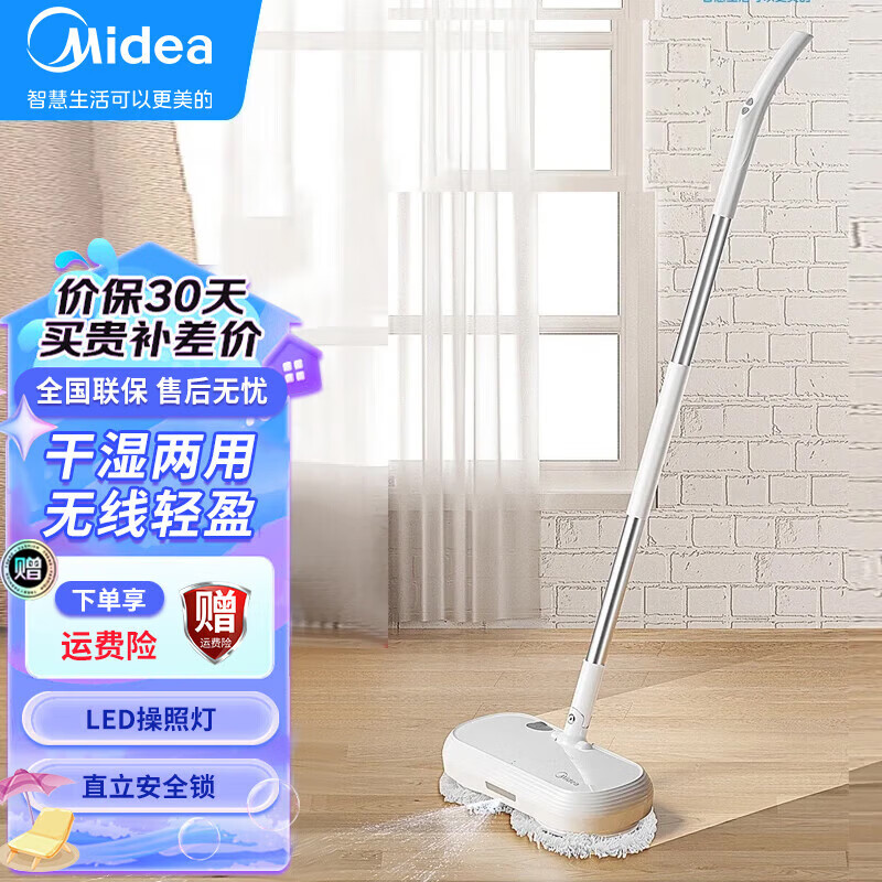 Midea wireless electric mop FC3 household automatic mopping machine intelligent cleaning wet mopping machine dry mopping machine FC3