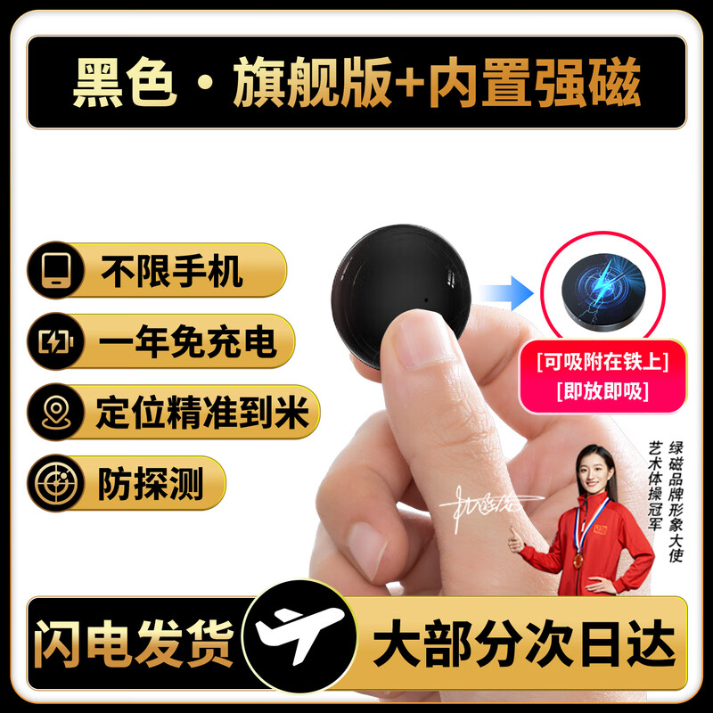 Green Magnetic Car Magnetic Positioning Tracker GPS Charge-Free Motorcycle Mini Artifact Anti-theft Device Car Global Positioning + Strong Magnetic Adsorption + Anti-Detection Android/Apple/Hongmeng Universal