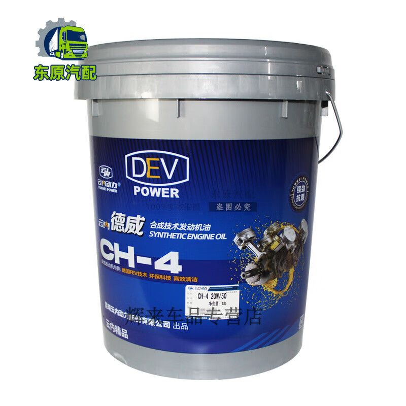 Yunnei Power original 15W4020W50 diesel engine oil CH4 engine oil wear-resistant treasure CF44L Shell CI-4 15W-40 18L