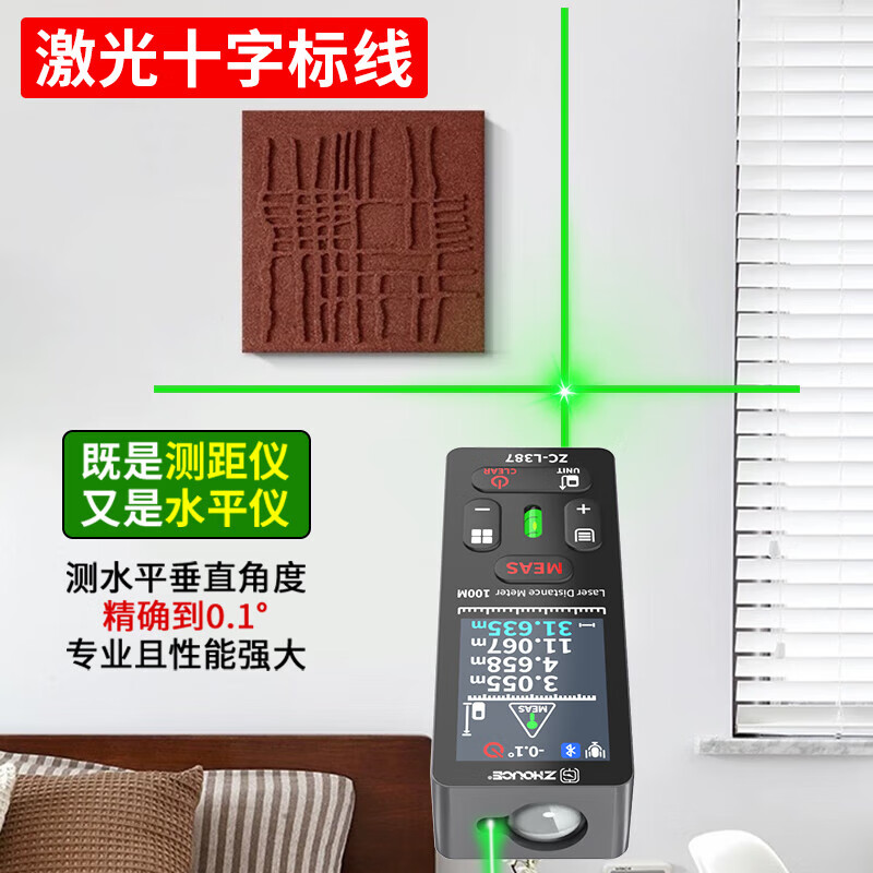 Weekly measurement laser rangefinder, green light cross mark, high-precision handheld electronic outdoor three-in-one small measuring room, 60-meter green light rangefinder (cross line)