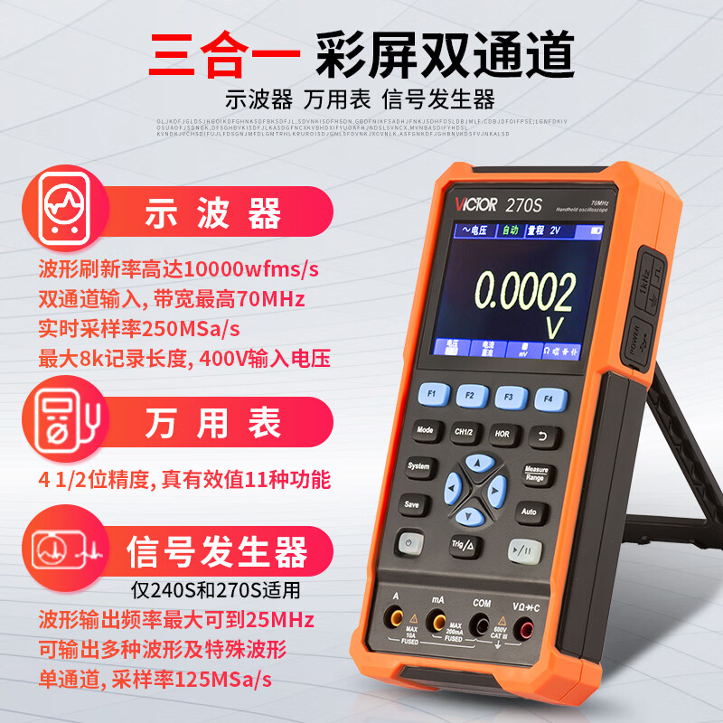 Victory Instruments Victory Oscilloscope VC240S/270 Handheld Auto Repair Instrument High Performance Digital Multi-Function Signal Source Multimeter VC152S Three-in-One 50MHz + Multimeter + Signal Source