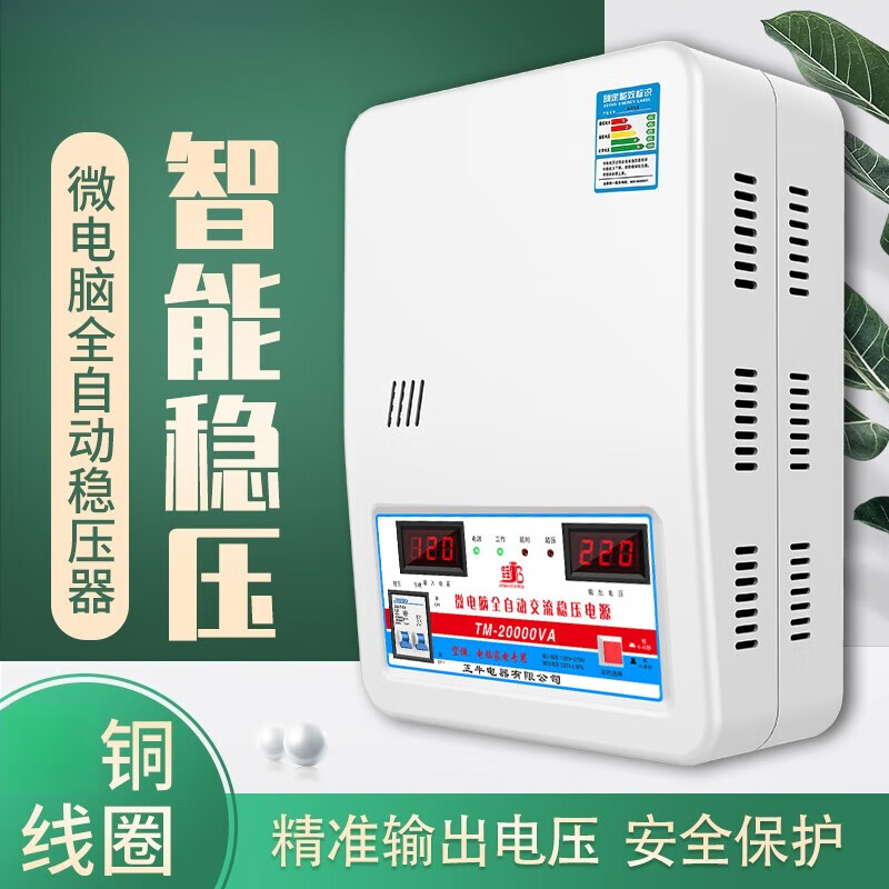 Jiabao Zhengniu whole house voltage regulator 220v household high-power air conditioning special voltage regulator fully automatic fully automatic 220v home 7800W-plug and play no installation required