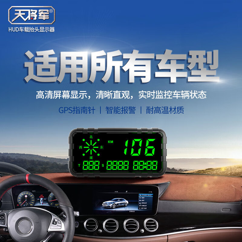 Tianjiang HUD satellite positioning trajectory playback extra large screen suitable for large trucks, large trucks, forklifts and other vehicles C3012 with GPS trajectory 5.0 screen