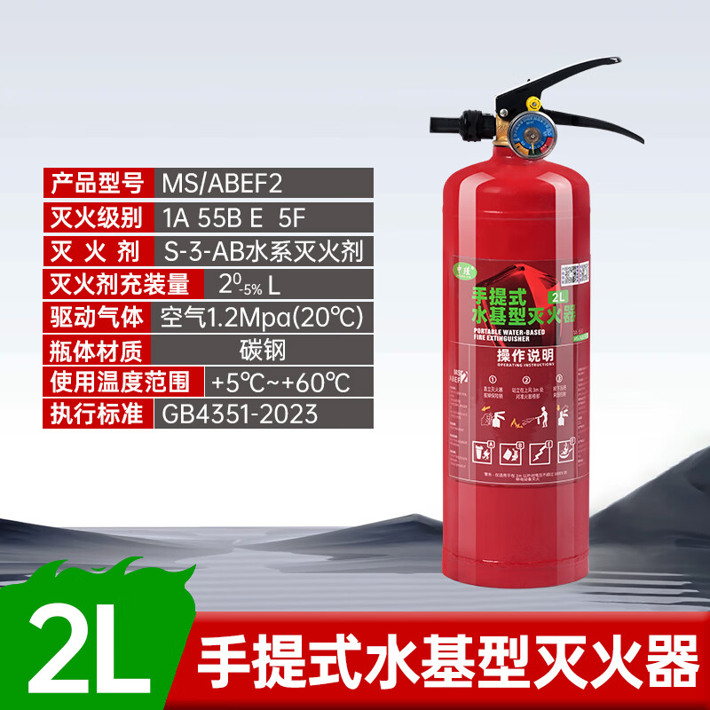 Vehicle-mounted fire extinguisher Vehicle water-based household foam agent 2 liters of fire-fighting freeze 3C certified environmentally friendly portable 4 kg shop 2L water-based fire extinguisher new date 2025 new national standard enhanced type