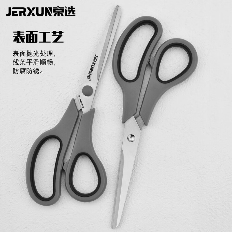 JERXUN stainless steel scissors multifunctional household tailor scissors student office paper cutting sharp large kitchen chicken bone scissors 7-inch scissors