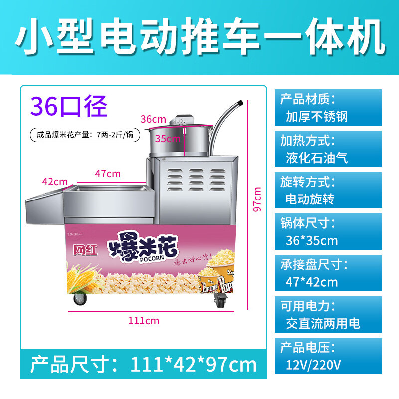 Chongyan commercial ball popcorn machine, thickened corn puffed butterfly ball, American spherical electric hand popcorn machine, vertical gas stall large popcorn machine, small all-in-one electric model + battery (output 1-2 catties)