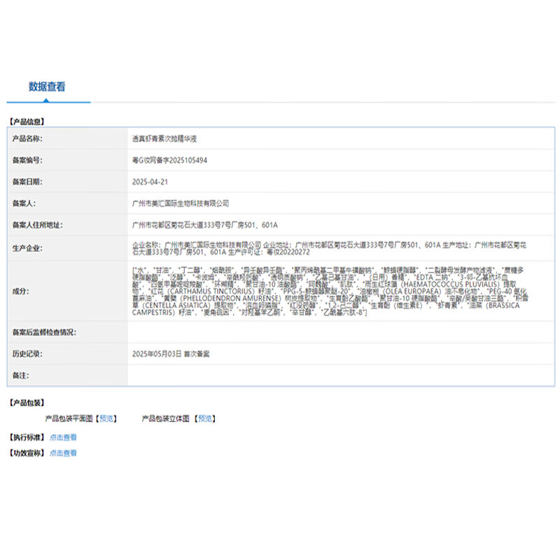 Translucent astaxanthin double anti-aging essence, anti-yellowing, anti-wrinkle, firming, darkening, brightening skin tone, anti-oxidant VC, anti-aging for women