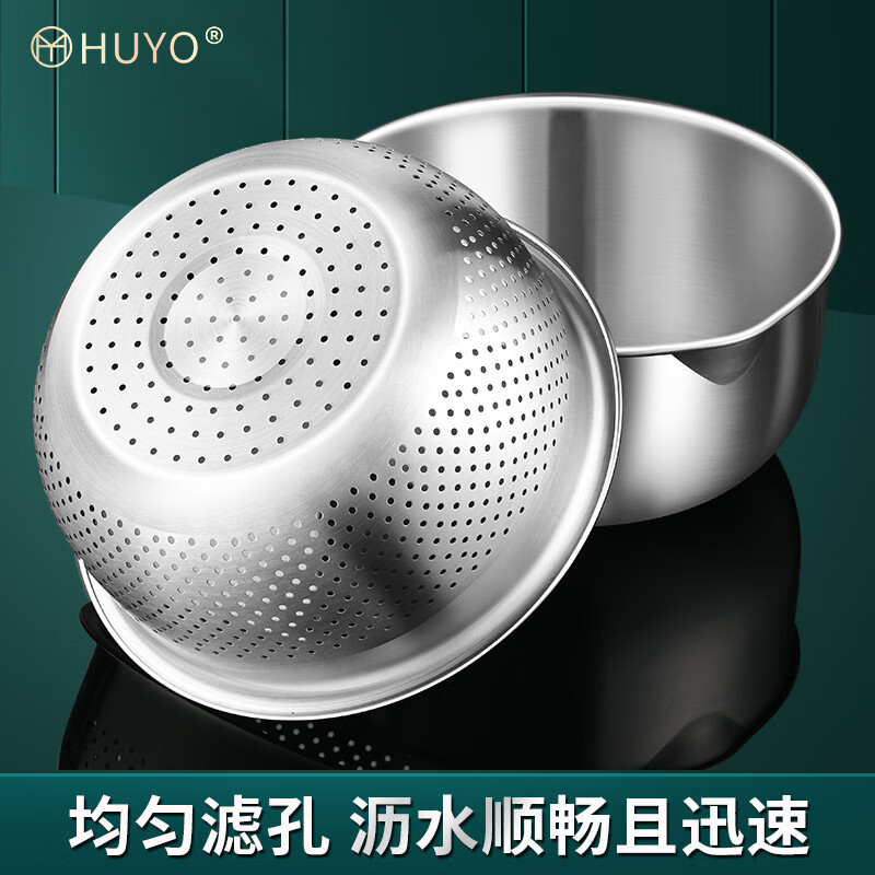 HUYO304 stainless steel sink drain basket household rice washing sieve drain basin set kitchen salad egg beater and basin set 21cm sink + water filter basin