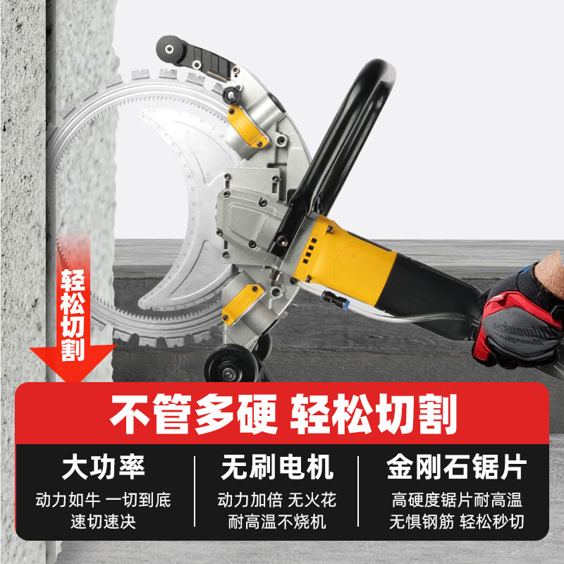 Xingjiangren adjustment-free high-frequency brushless ring saw wall cutting machine concrete cutting machine wall cutting machine cement saw stone cutting saw
