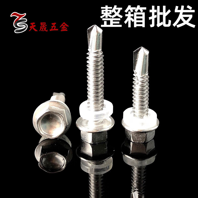 He Jiagong stainless steel external hexagon drill tail dovetail wire color steel tile nails extra long extra hard self-tapping self-drilling screws 5*63 (2200 pieces per box)