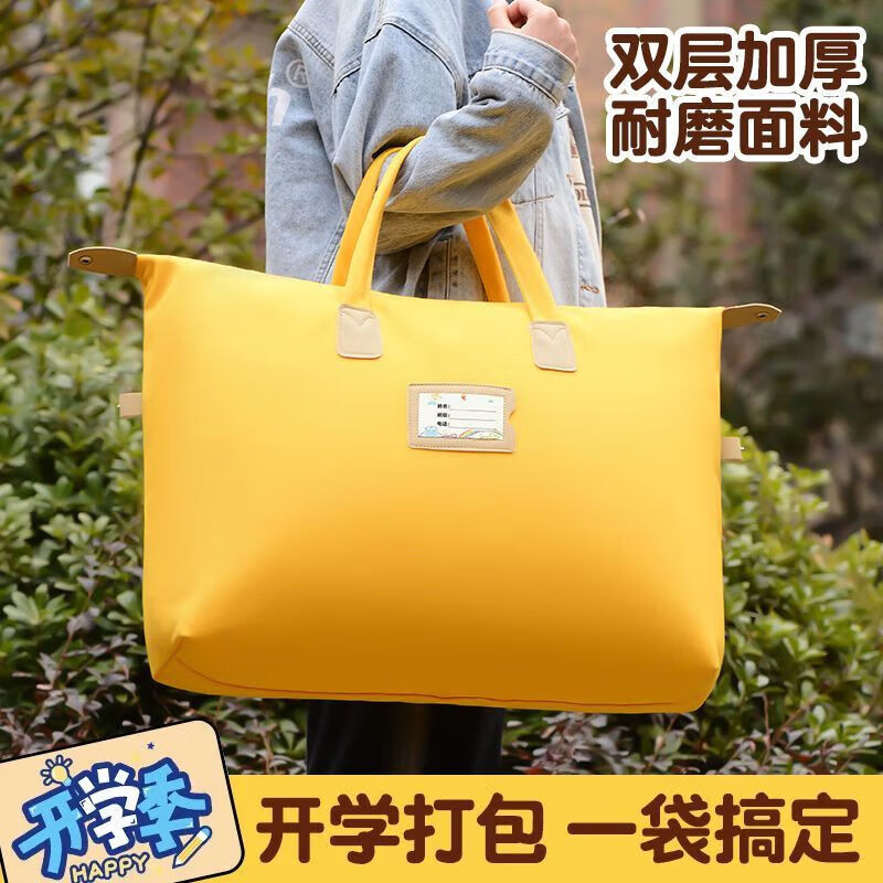 Kindergarten quilt storage bag canvas bag large capacity strong and durable student luggage bag thickened travel tote bag Goose Yellow - upgraded thickened canvas fabric large size (can hold 5-8 pounds of quilt)