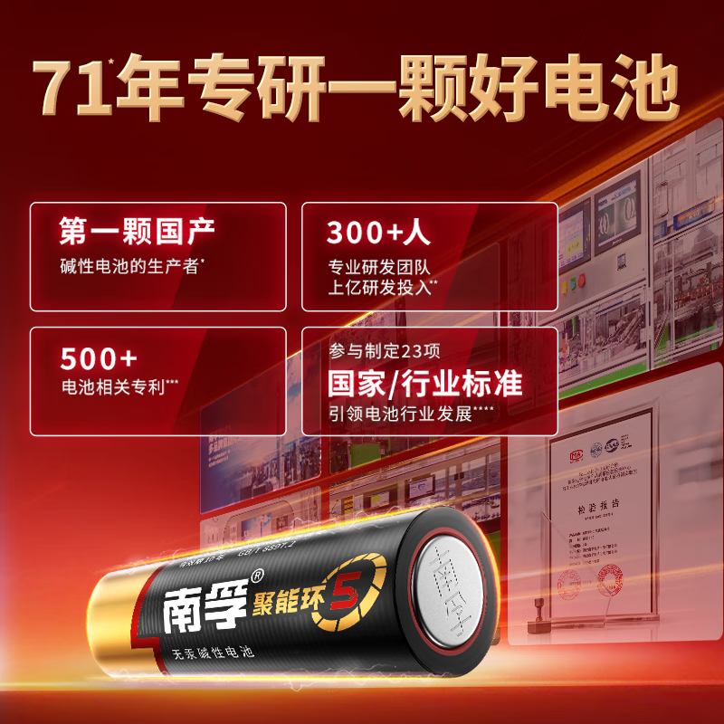 Nanfu No. 5 24 capsules + No. 7 16 capsule batteries, mixed pack of alkaline polyenergized ring 5th generation, 40 capsules, family pack, suitable for ear thermometer/glucose meter/wireless mouse/remote control/wall clock, etc.