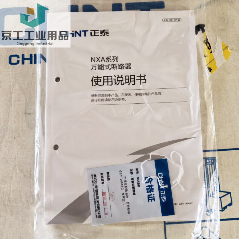 Frame type circuit breaker NXA20N-32N-1250 2500 5000A electric drawer type 4p M type (standard type