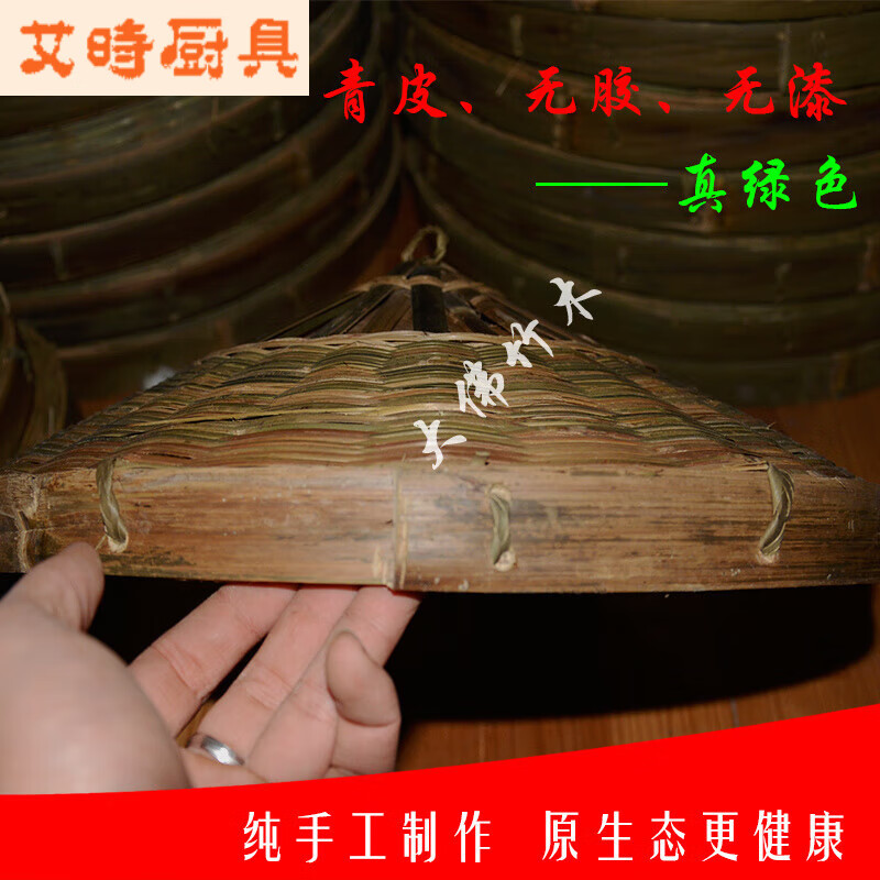 Chaosihui bamboo three-layer pot lid, handmade glue-free firewood turkey steaming lid, outer diameter 27 cm