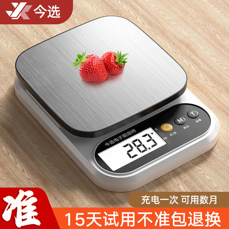 Zhang Chenguang endorses electronic scales, kitchen scales, high-precision 0.1g food electronic scales, Chinese herbal medicines, small precision tea grams, jewelry scales, battery-powered ABS scales 5kg/1g