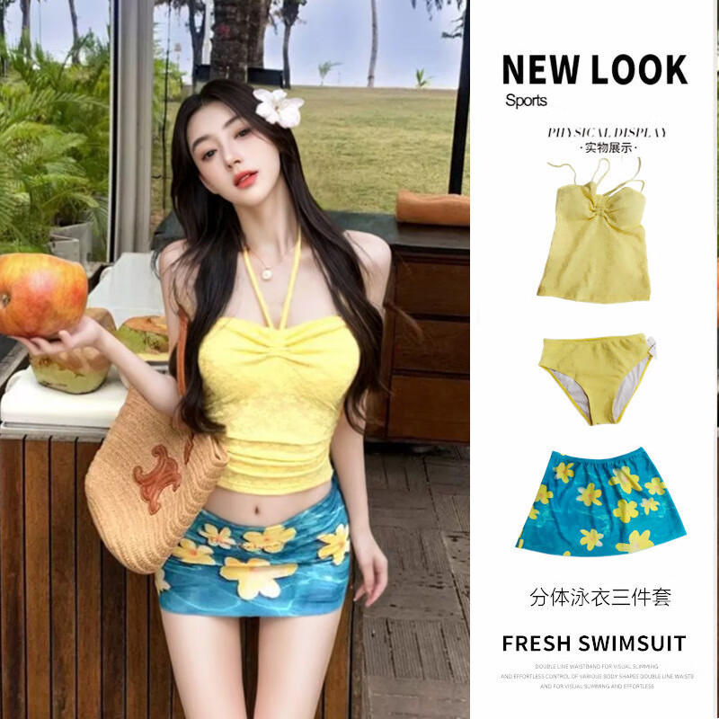 Bai Qixin swimsuit female dopamine girl island sweet outfit three-piece seaside vacation tube top suspender sweet and spicy slimming summer yellow tube top three-piece set one size 80-118 pounds